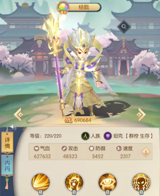 热血西游游戏手机版杨戬怎么样 热血西游手游杨戬强度指引截图