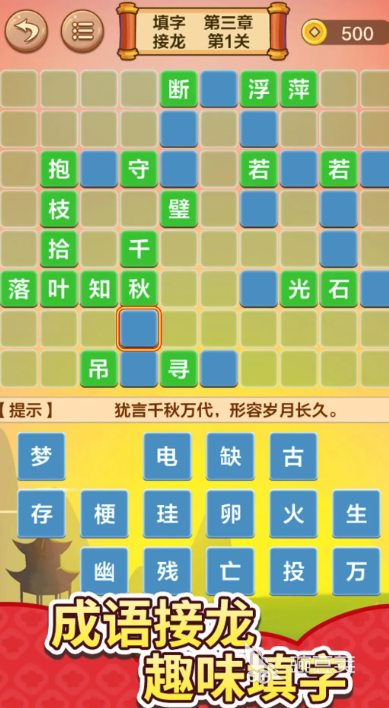 2026火爆的猜四字成语游戏分享：好玩又益智的成语答题App榜单