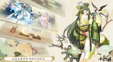 《本茶纲目》游戏手机版测试资格获取方法汇总