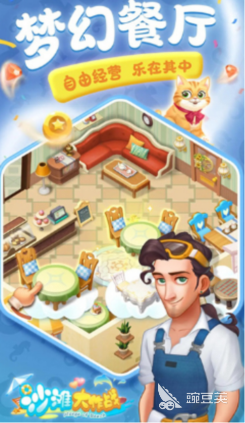 沙滩大作战下载安装链接 沙滩大作战游戏手机版安卓iOS最新版本安装包推荐截图