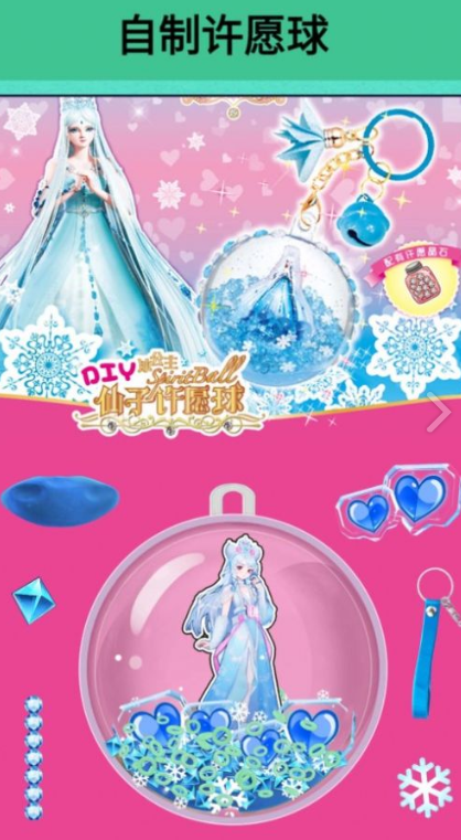 趣味性高的叶罗丽游戏推荐