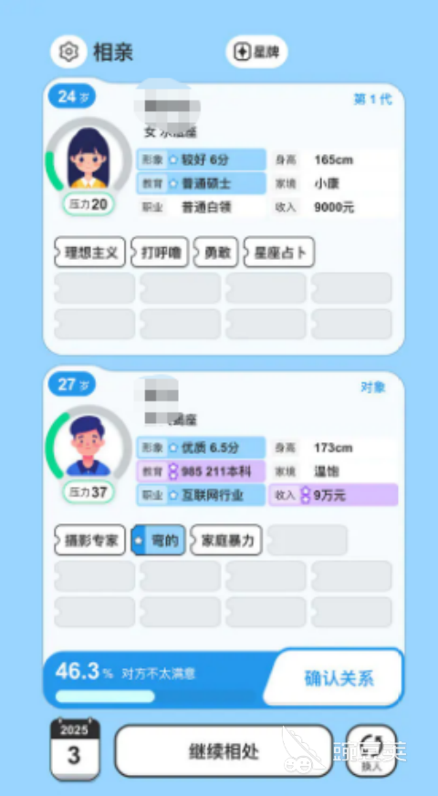 纸上谈亲游戏手机版最新版本下载安装链接汇总（2024）