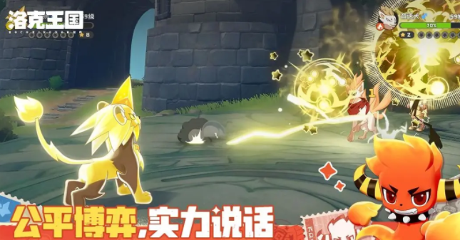 洛克王国世界安装包 洛克王国世界下载渠道截图