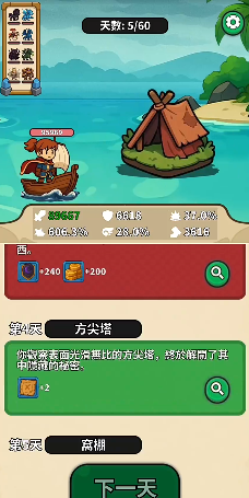 无畏骑士下载方式是什么 无畏骑士下载安装链接详解截图