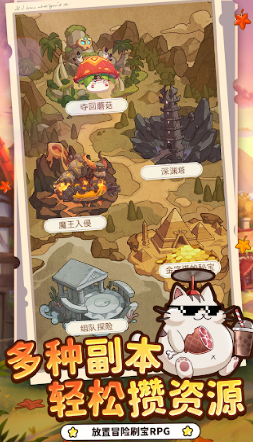 彩虹之光公测时间 彩虹之光最新公测开启日期与预约入口截图