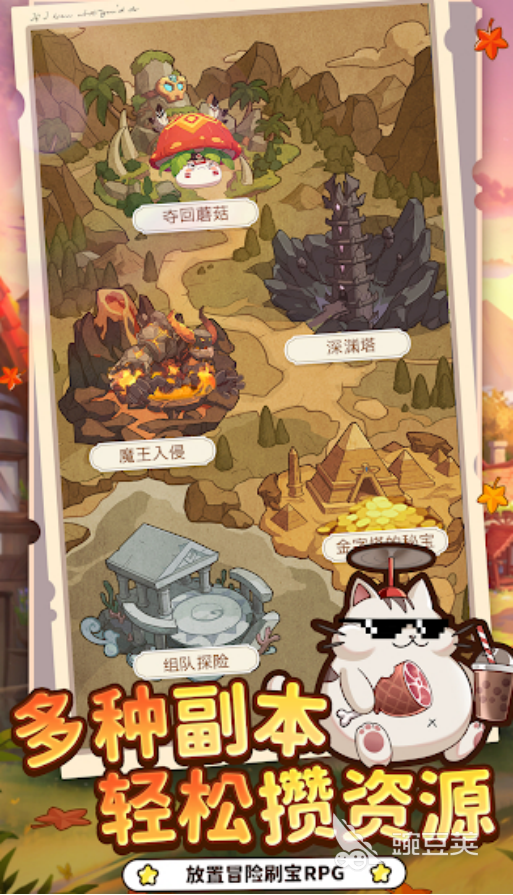 彩虹之光公测时间 彩虹之光最新公测开启时间及预约入口截图