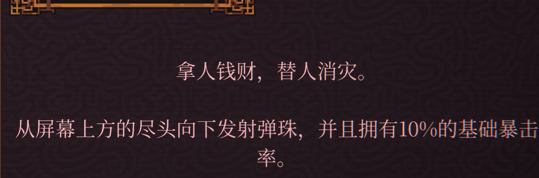 球比伦战记刺客怎么玩 球比伦战记刺客玩法心得截图