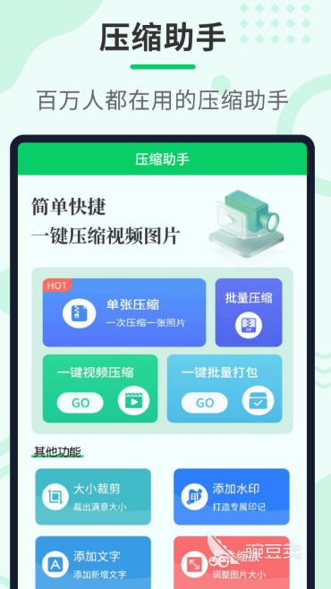 文件压缩软件分享｜不用钱实用的高质量压缩工具榜单合集截图