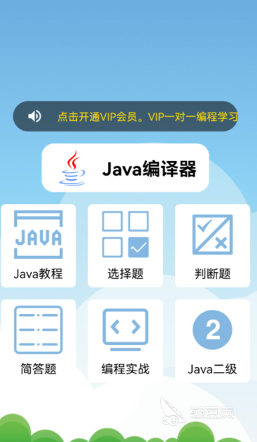 手机编程软件分享 适合初学者与开发者的移动端编程APP榜单合集