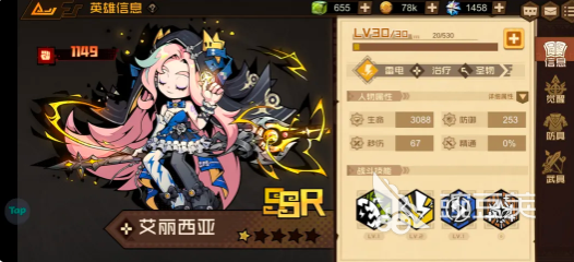 叠入深渊自选英雄分享 叠入深渊最强自选角色教程截图