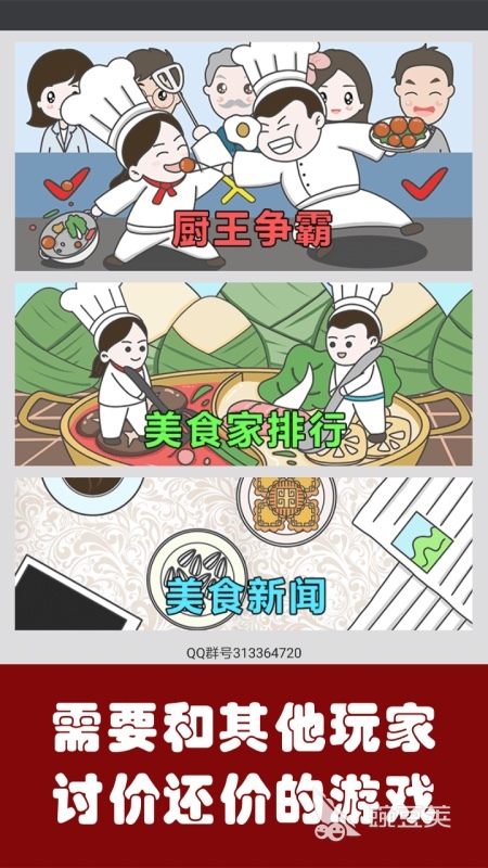 超热门中餐厅游戏2026 中餐厅模拟经营类火爆的游戏分享截图