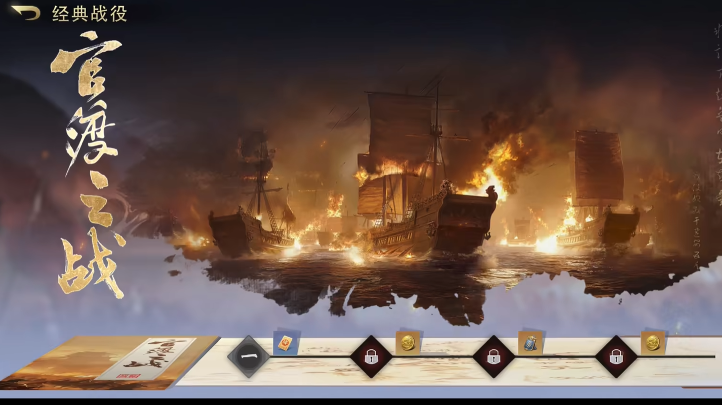 三国百将牌官渡之战教程推荐 三国百将牌官渡之战通过攻略详情盘点