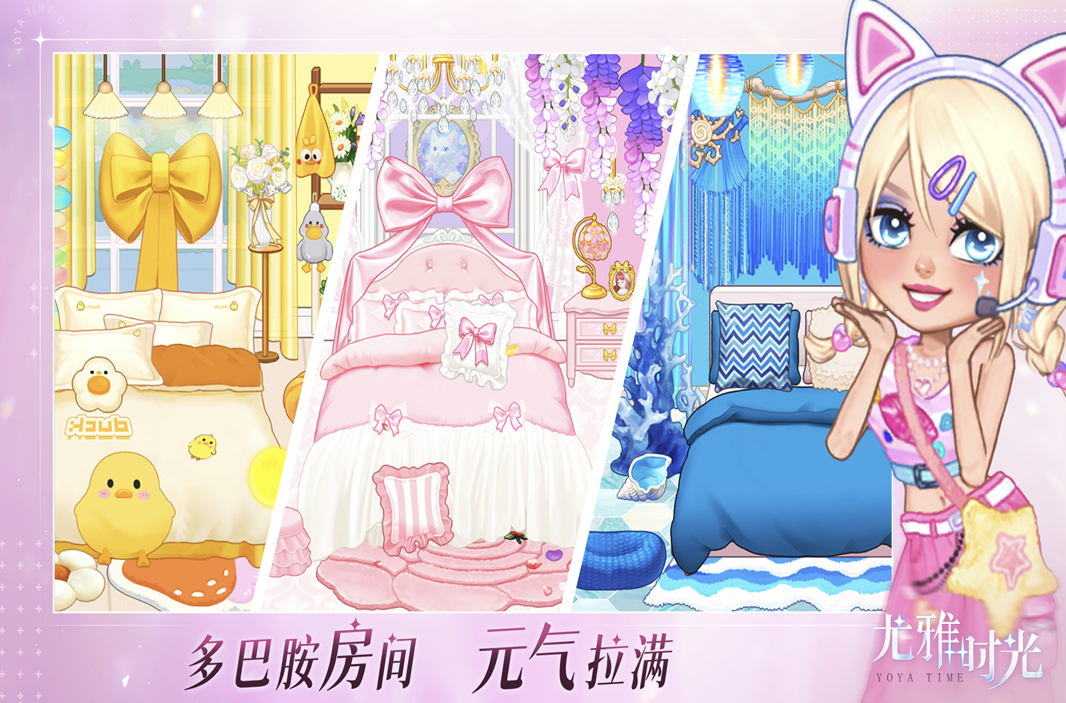 女生穿衣搭配小游戏有哪些