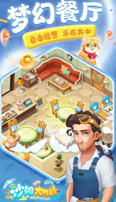 沙滩大作战下载安装链接在哪 沙滩大作战手游安卓下载推荐截图