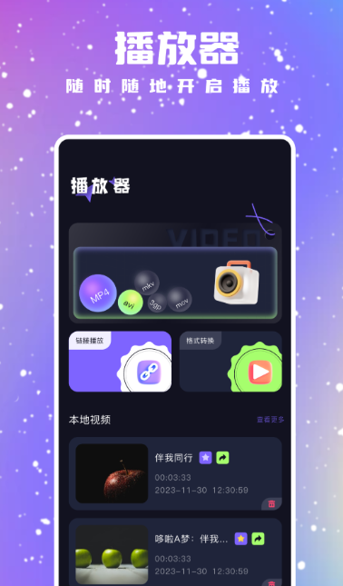 对口型唱歌软件下载不用钱安装 对口型唱歌的软件哪个值得玩截图