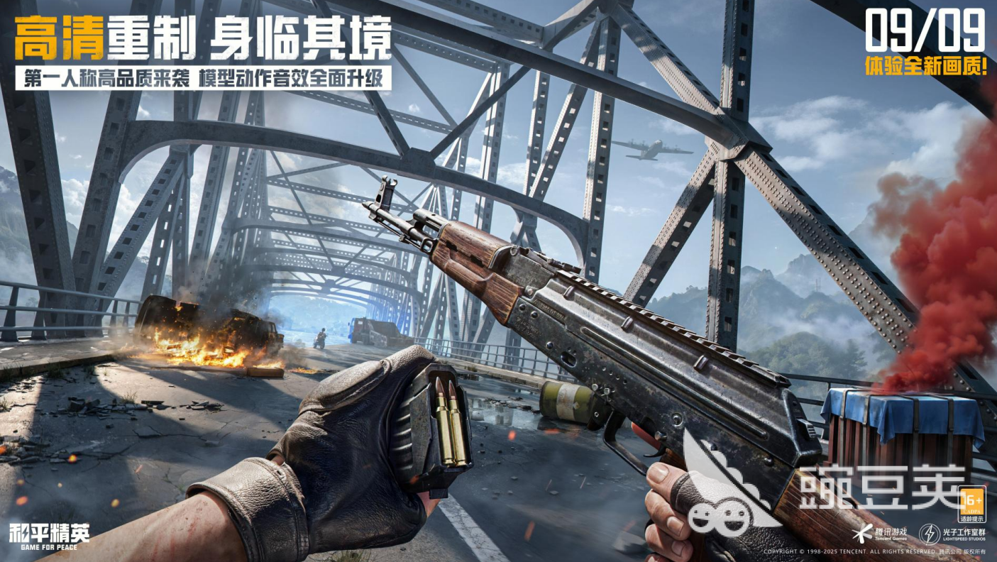 2026年和平精英游戏账号交易指南：6大交易平台安全出售实操解析截图