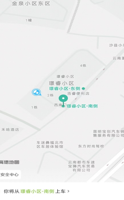 哪些打车软件好用便宜 好用便宜的打车软件介绍截图