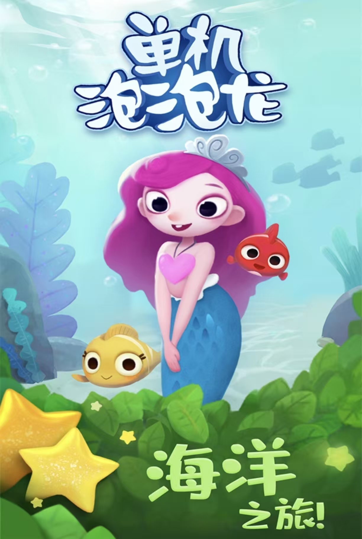 冒泡以前的所有游戏都叫什么