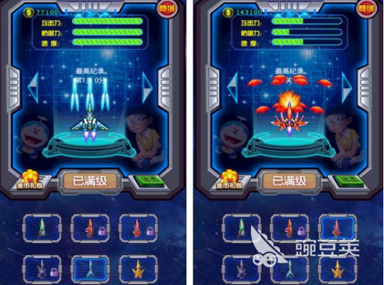 哆啦A梦游戏分享 2026火爆的有趣的哆啦A梦游戏下载榜单截图