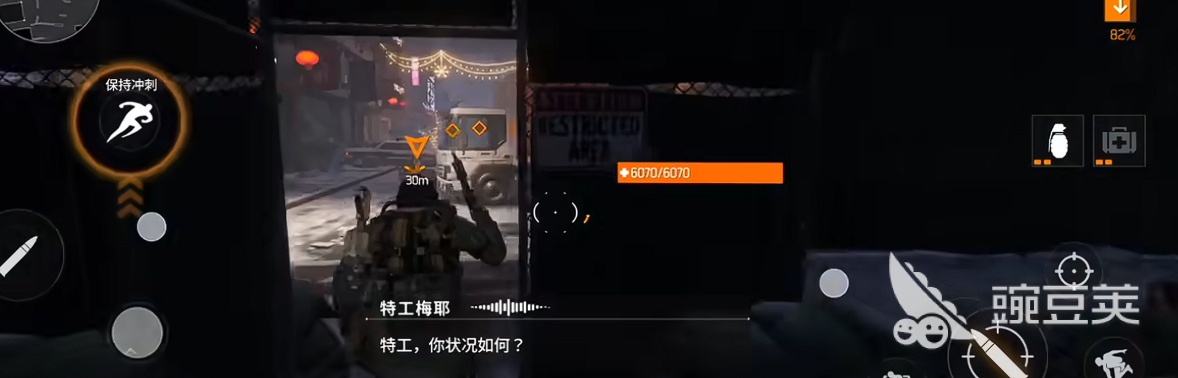 全境封锁曙光游戏手机版医疗系统详解 全境封锁曙光手游医疗技能与道具使用教程截图