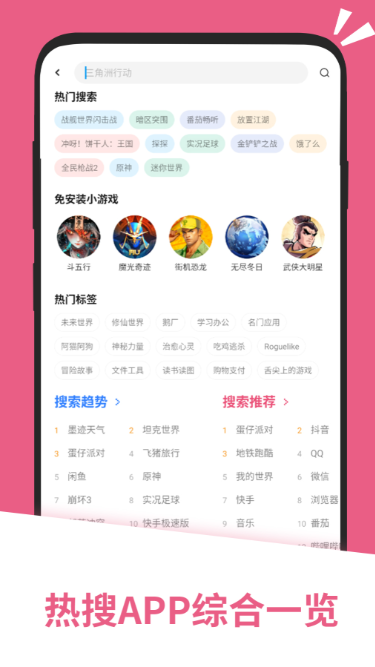 安卓手机app下载介绍2026