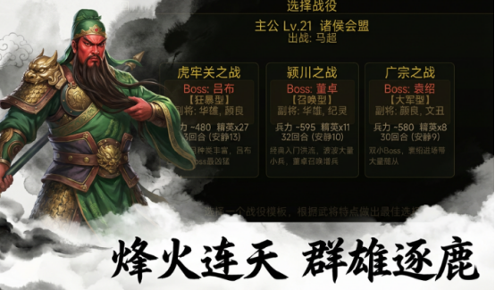 弹将三国好玩吗 弹将三国游戏特色与玩法深度解析截图