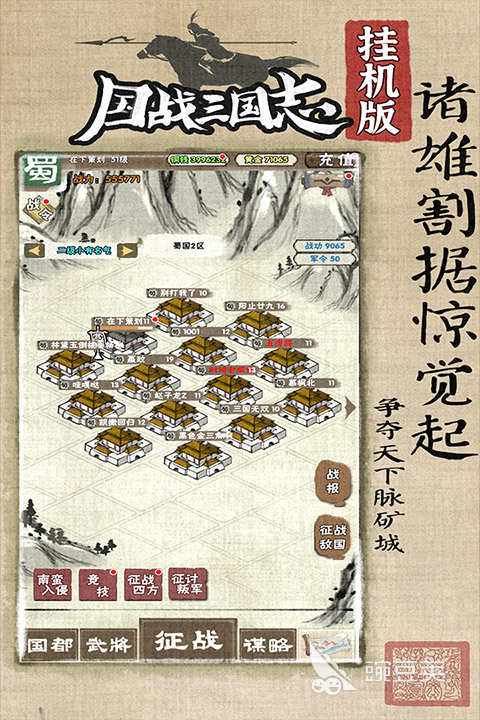 火爆国战游戏榜单分享 2026年五款榜单合集4国战游戏手机版before_2截图