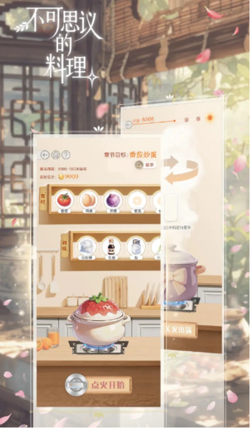 不可思议的料理公测时间揭晓 不可思议的料理正式开启公测日期与预约入口截图