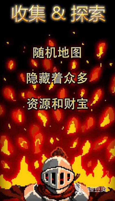 地牢探险下载安装链接 地牢探险最新版本安装包获取方式截图