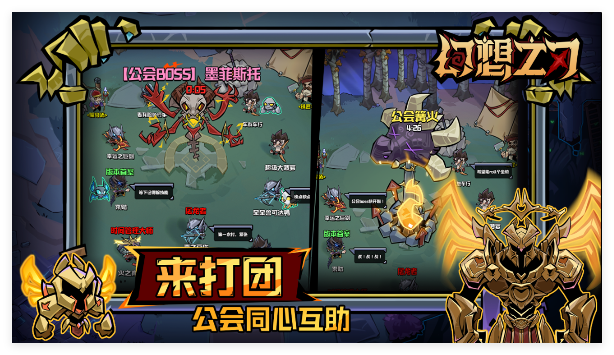 幻想之刃游戏下载安装攻略及测试入口指南截图