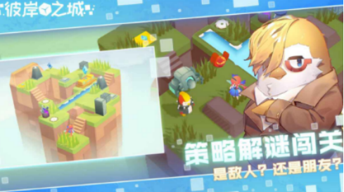 彼岸之城游戏下载安装链接汇总｜最新版本安装包获取方式截图