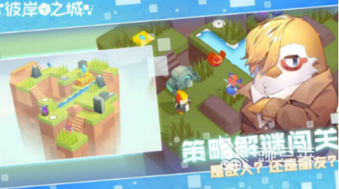 彼岸之城下载安装链接 彼岸之城最新版本安装包获取方式截图