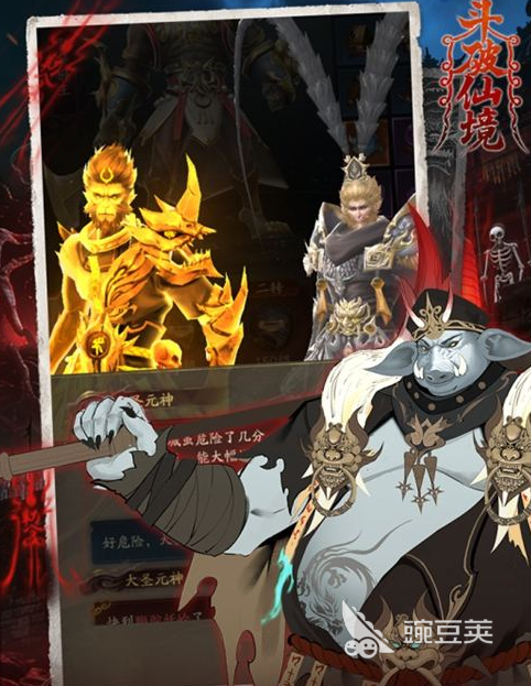 斗破仙境好玩吗 斗破仙境游戏手机版深度评测与玩法解析截图