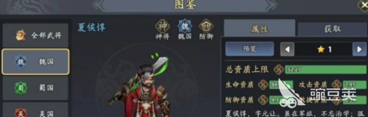 三国志异闻录最强武将分享 三国志异闻录高人气高战力武将榜单合集介绍截图