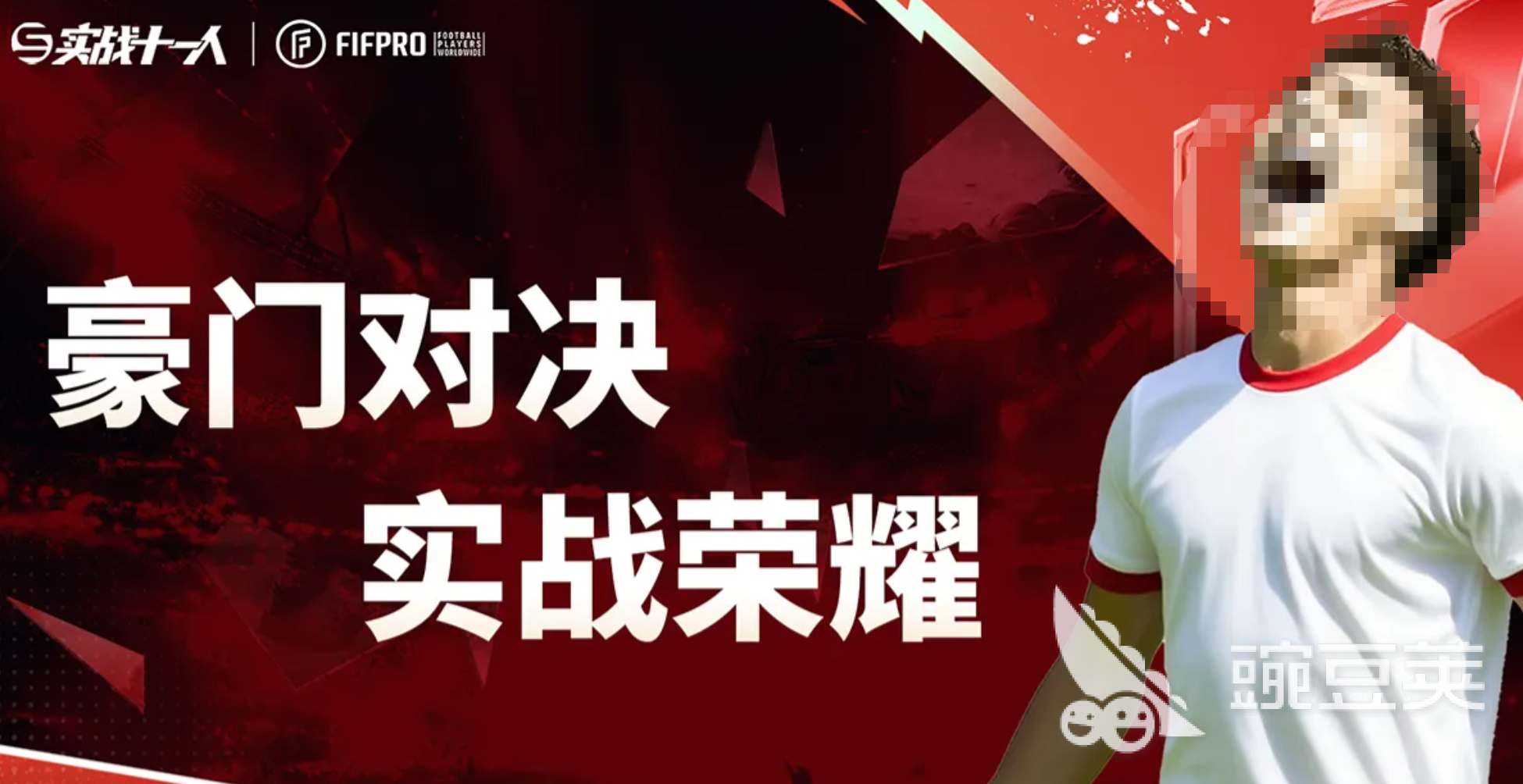 实战十一人手游安卓下载指南 实战十一人游戏手机版安装方式与核心玩法详解截图