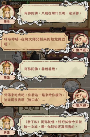 妖怪不要跑下载安装链接在哪 妖怪不要跑下载入口推荐截图