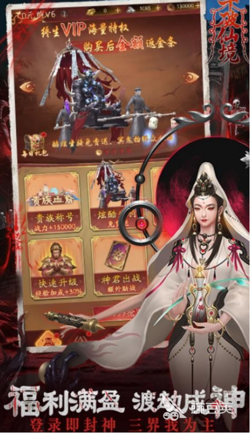 斗破仙境公测时间揭晓 斗破仙境正式开服日期及预约入口截图