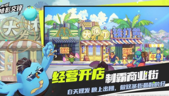 刺客伍六七暗影交锋什么时候能够下载 伍六七暗影交锋首发时间