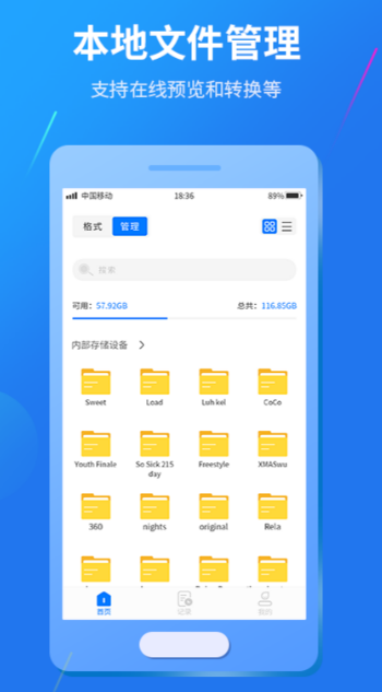 音乐转换成mp3格式不用钱软件分享 音乐转换成mp3格式软件汇总截图