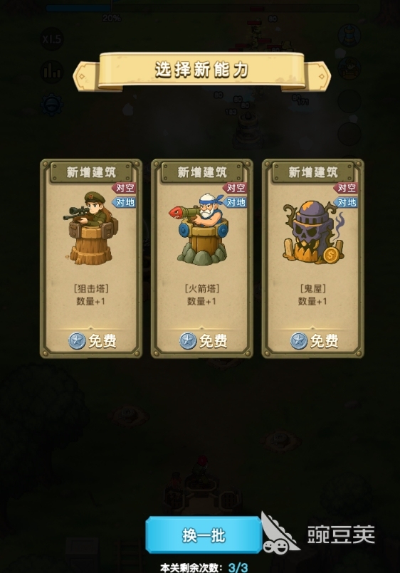 重装防线好玩吗 重装防线新手入门教程与玩法技巧详解截图