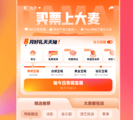 购票软件哪些更好 实用的购票软件榜单截图