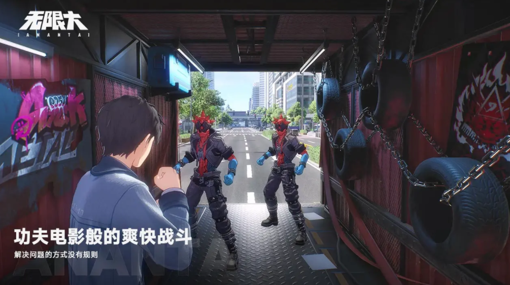 代号无限大正版下载