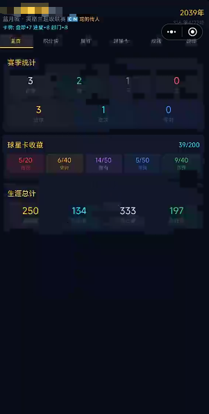 足球生涯传奇游戏下载安装链接推荐｜最新版本安装包获取方式截图