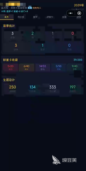 足球生涯传奇游戏下载安装链接推荐|安全稳定高速下载链接