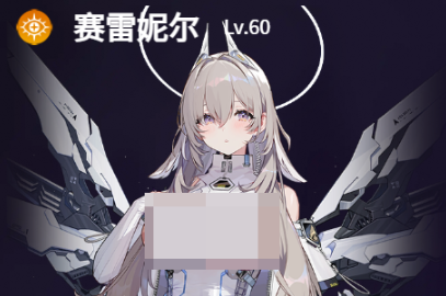 卡厄思梦境国服赛雷尼尔技能有没有 卡厄思梦境国服赛雷尼尔技能盘点