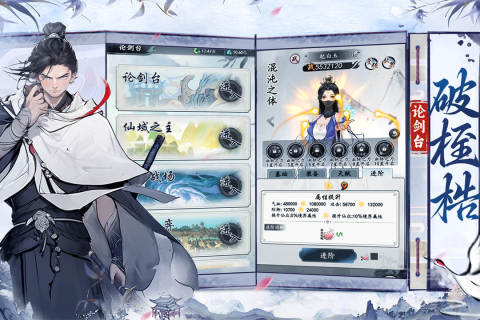 耐玩的一剑江湖游戏手机版合辑 2026合集3一剑江湖手游after_1截图