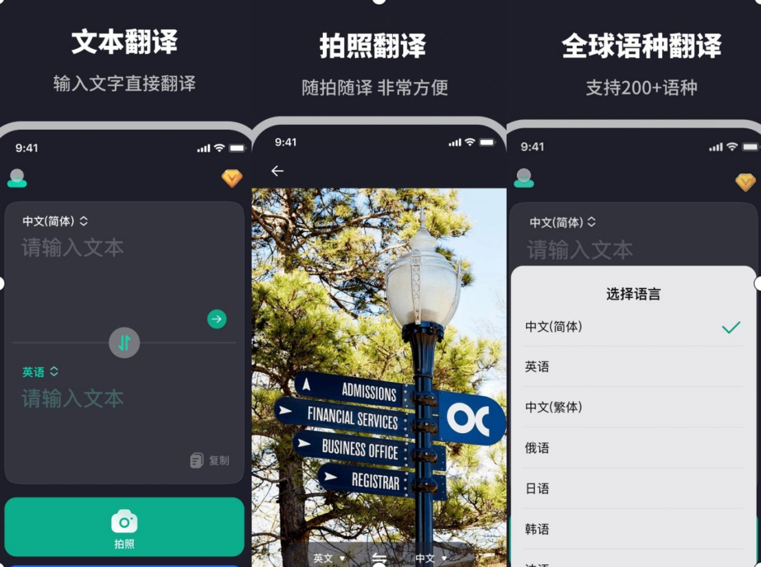 中文翻译成英文的软件有哪几款 实用的中英文翻译软件分享截图