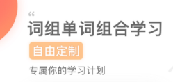英语口语app有没有 实用的练习口语的软件分享截图