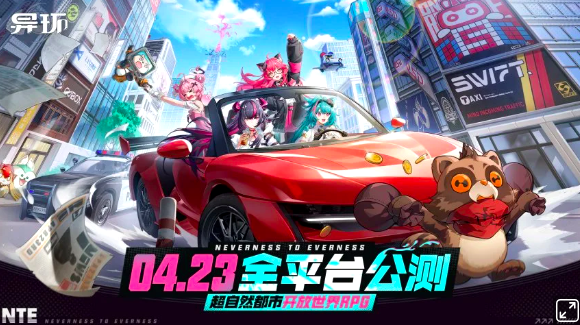 异环登录平台推荐 异环最新下载预约地址分享截图