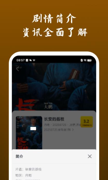 追剧app分享不用钱有哪几款 好玩的追剧app汇总截图